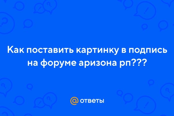 Доступ к сайту кракен