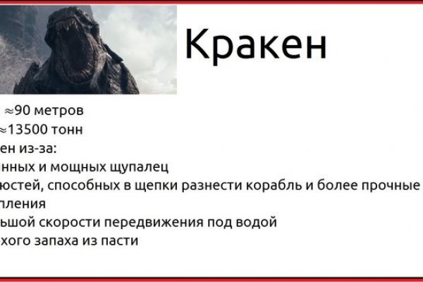 Кракен современный маркет