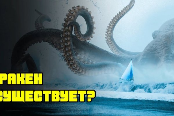 Kraken ссылка onion 2kmp