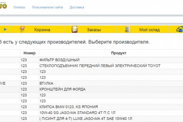 Кракен точка ат