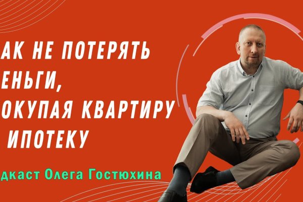 Регистрация на кракен