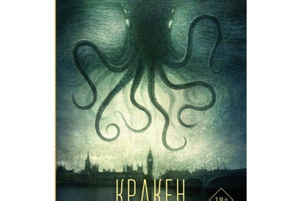 Kraken https что это