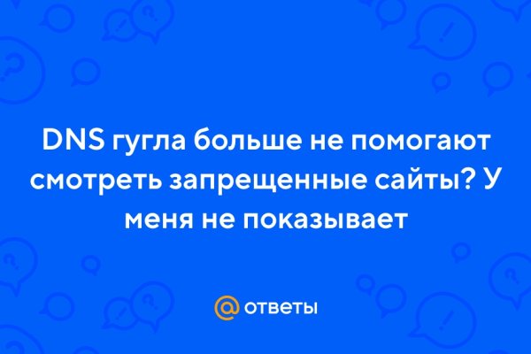 Почему не заходит на кракен