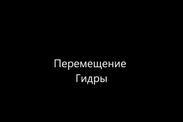 Зайти на сайт кракен