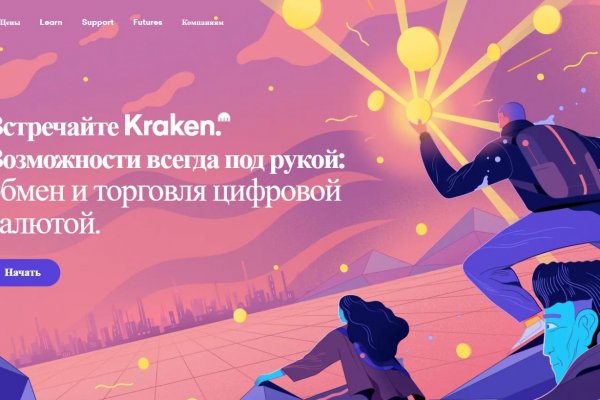 Кракен офф сайт