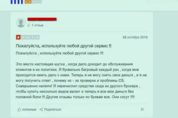 Кракен плейс