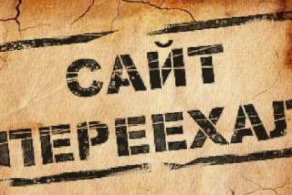 Ссылка на кракен через тор